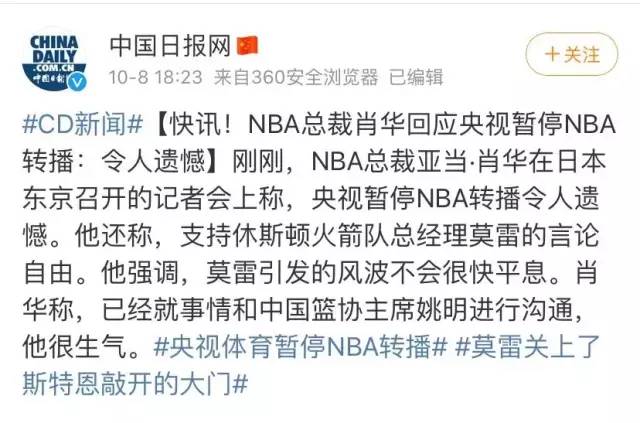 为什么禁止传播nba（央视停播NBA！不要故意混淆国家主权和言论自由！）