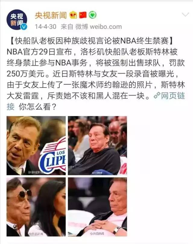 为什么禁止传播nba（央视停播NBA！不要故意混淆国家主权和言论自由！）