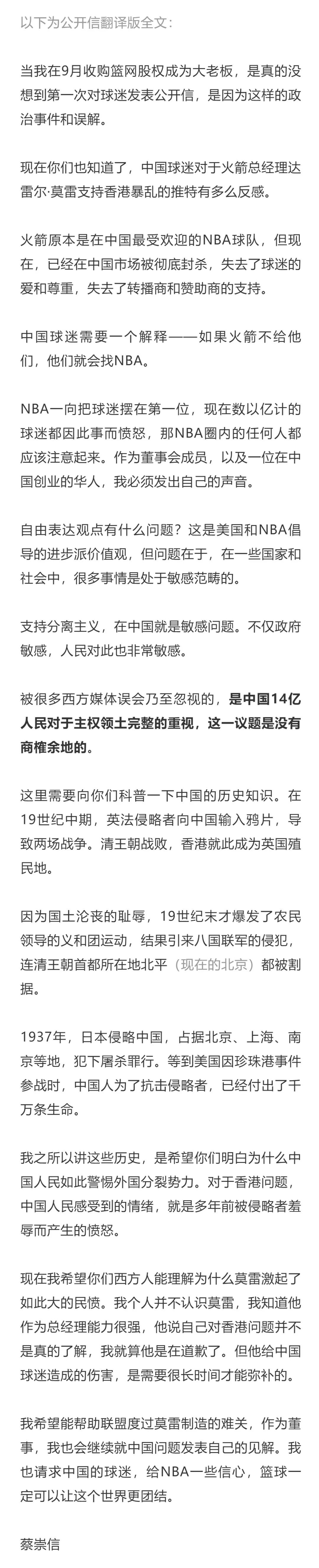 为什么禁止传播nba（央视停播NBA！不要故意混淆国家主权和言论自由！）