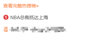 nba总裁为什么停播（NBA球迷之夜取消！NBA总裁来华，迎接他的是阵阵凉意……）