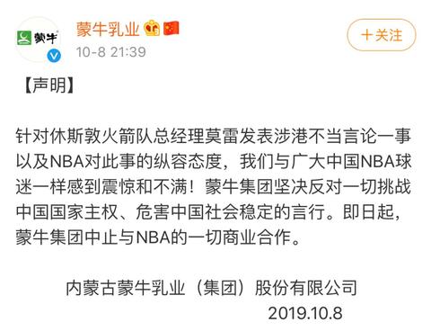 nba上海站为什么不取消(上海NBA球迷之夜取消 迎接肖华的将是阵阵凉意)