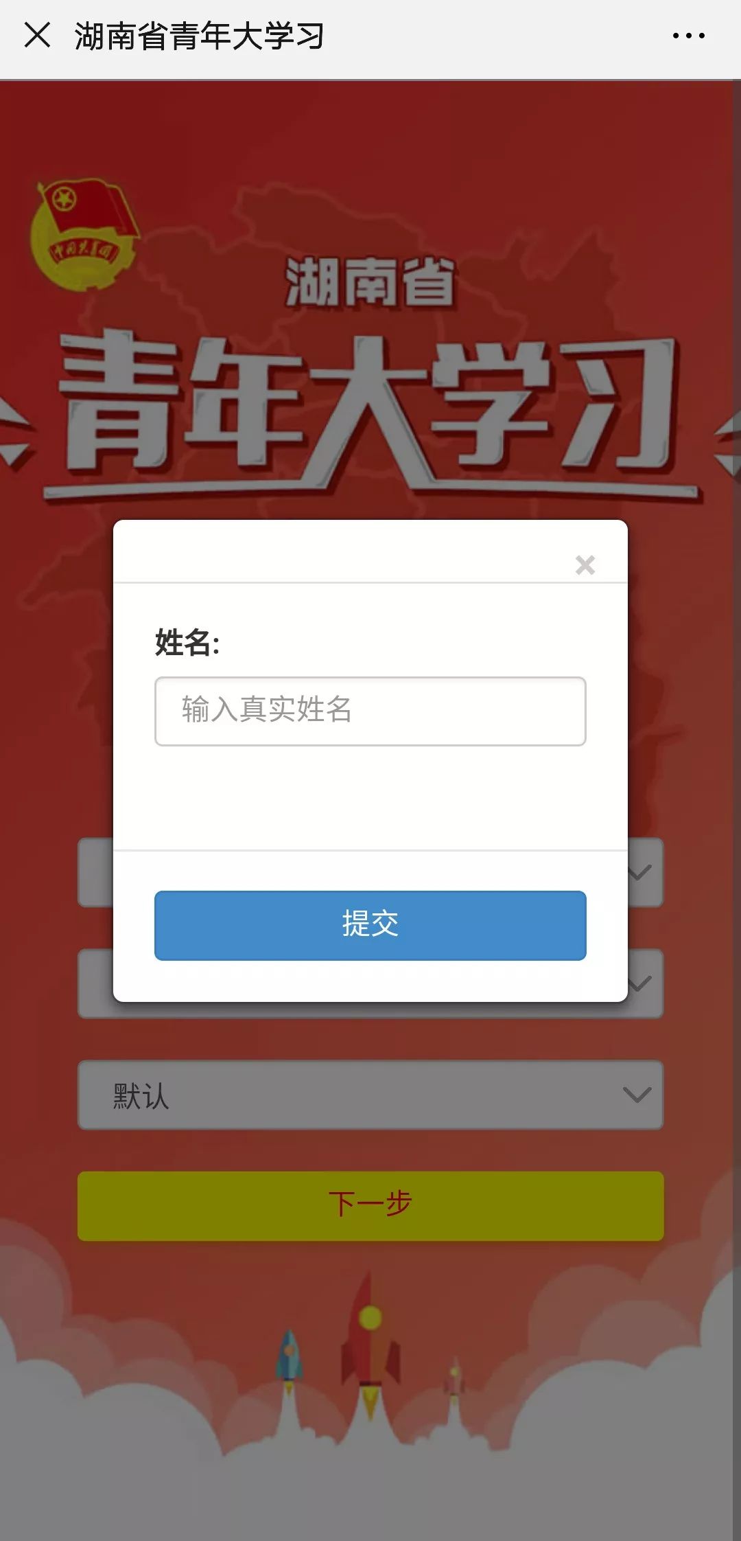青年大学习系列精品课第四期：“集中力量办大事”是我们成就事业的重要法宝