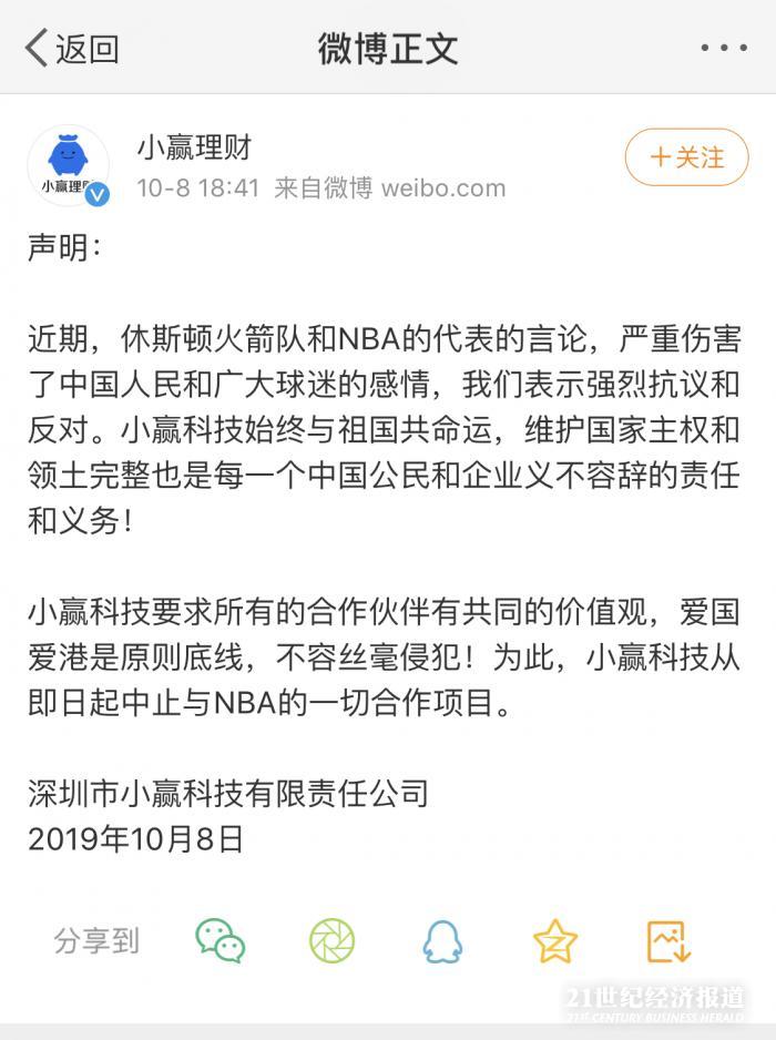 浦发信用卡为什么出现在nba(NBA涉港言论发酵，招行、浦发等金融机构纷纷“割席”)