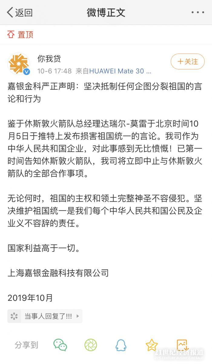 浦发信用卡为什么出现在nba(NBA涉港言论发酵，招行、浦发等金融机构纷纷“割席”)