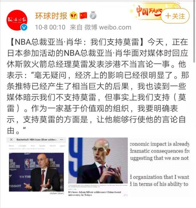 央视为什么停转nba(央视暂停NBA转播事件始末 多位中国艺人退出NBA中国赛)