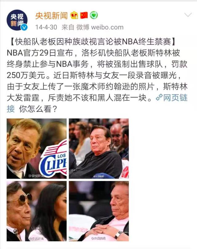 央视nba为什么不能(央视暂停NBA转播事件始末 多位中国艺人退出NBA中国赛)