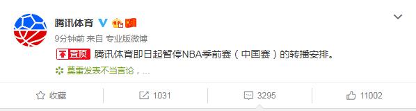 为什么nba直播看不了了(央视暂停NBA转播事件始末 多位中国艺人退出NBA中国赛)