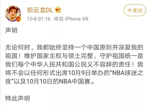 央视为什么停播nba赛事(央视暂停NBA转播事件始末 多位中国艺人退出NBA中国赛)