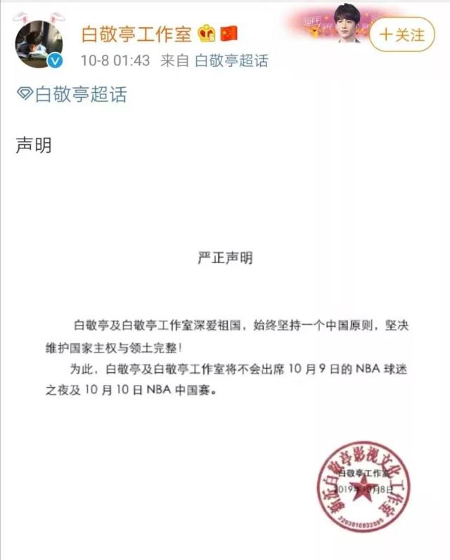 央视为什么取消对nba(央视暂停NBA转播事件始末 多位中国艺人退出NBA中国赛)