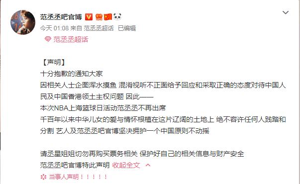 央视为什么停播nba赛事(央视暂停NBA转播事件始末 多位中国艺人退出NBA中国赛)