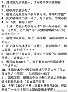 资本涌入高校捞金：取消校级奖学金，学费教材费暴涨，学校：假的