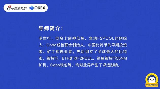 OK区块链60讲｜第6集：比特币的挖矿原理