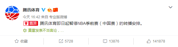 为什么nba有的比赛不能看（央视、腾讯、百视通三大转播机构均停播NBA新赛事）