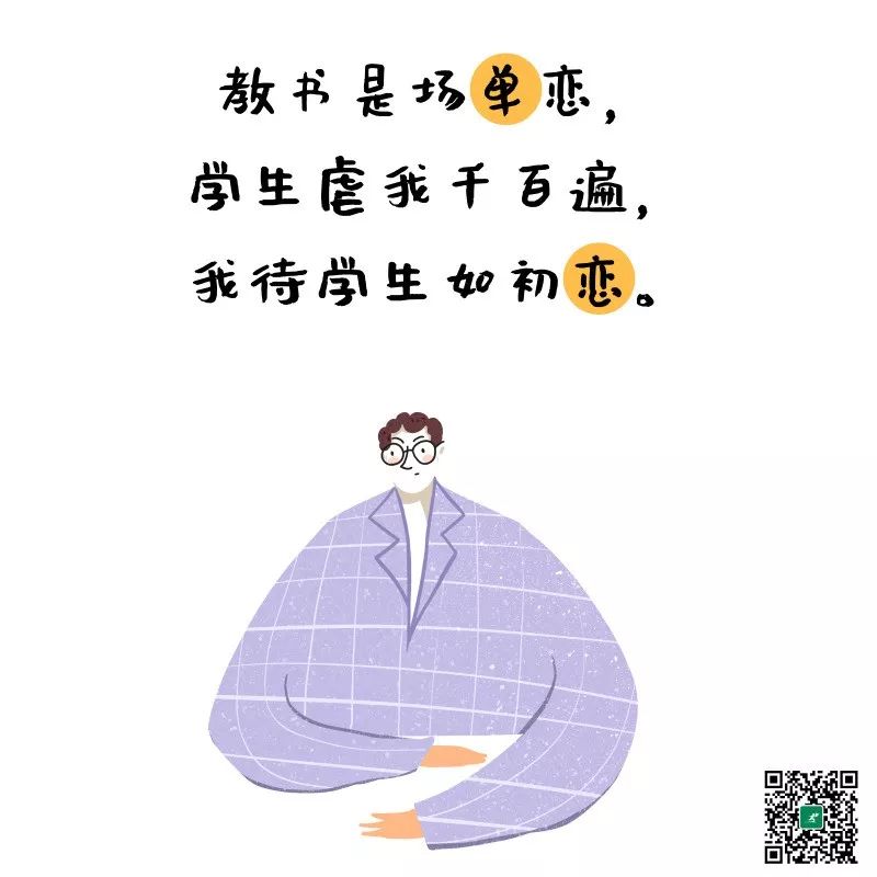 总有人说“没有教不好的学生，只有不会教的老师”，今天我统一科普下教育名言