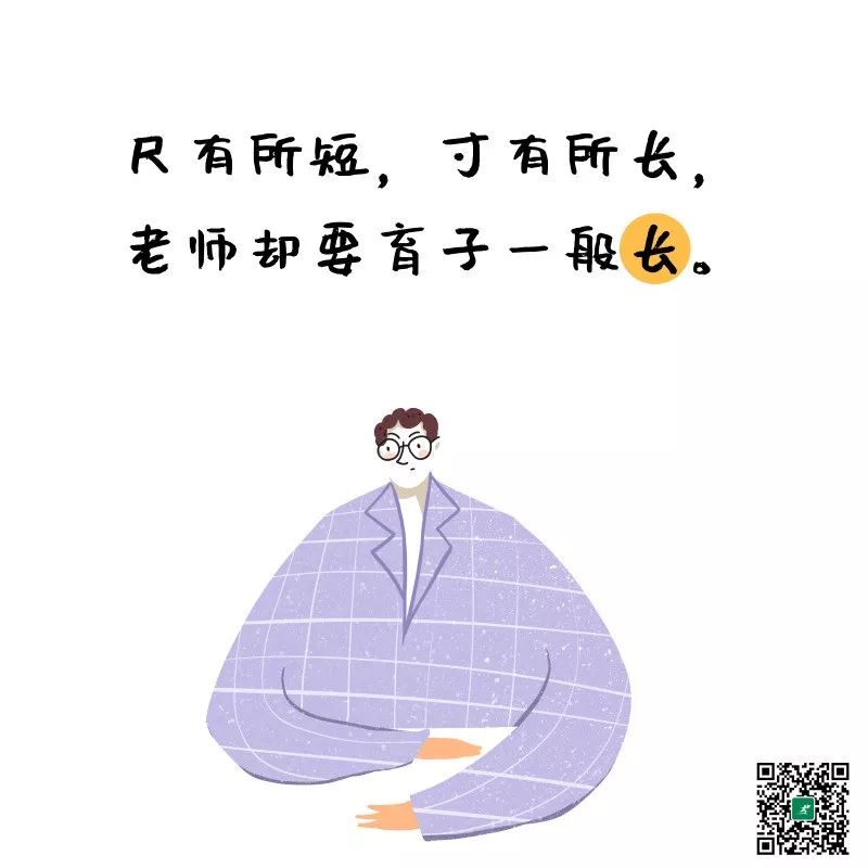 总有人说“没有教不好的学生，只有不会教的老师”，今天我统一科普下教育名言