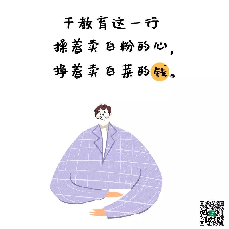 总有人说“没有教不好的学生，只有不会教的老师”，今天我统一科普下教育名言