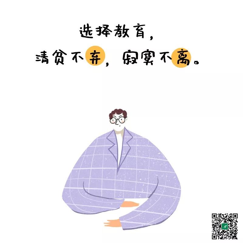 总有人说“没有教不好的学生，只有不会教的老师”，今天我统一科普下教育名言