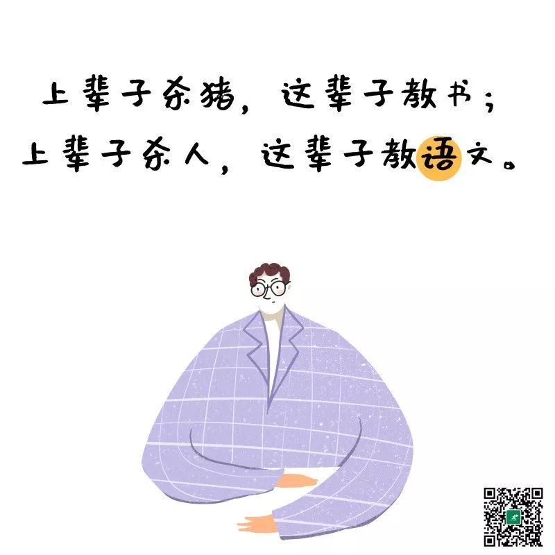 总有人说“没有教不好的学生，只有不会教的老师”，今天我统一科普下教育名言