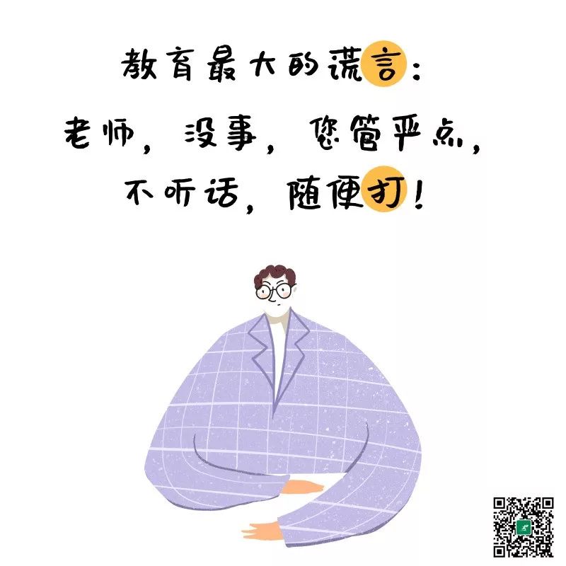 总有人说“没有教不好的学生，只有不会教的老师”，今天我统一科普下教育名言