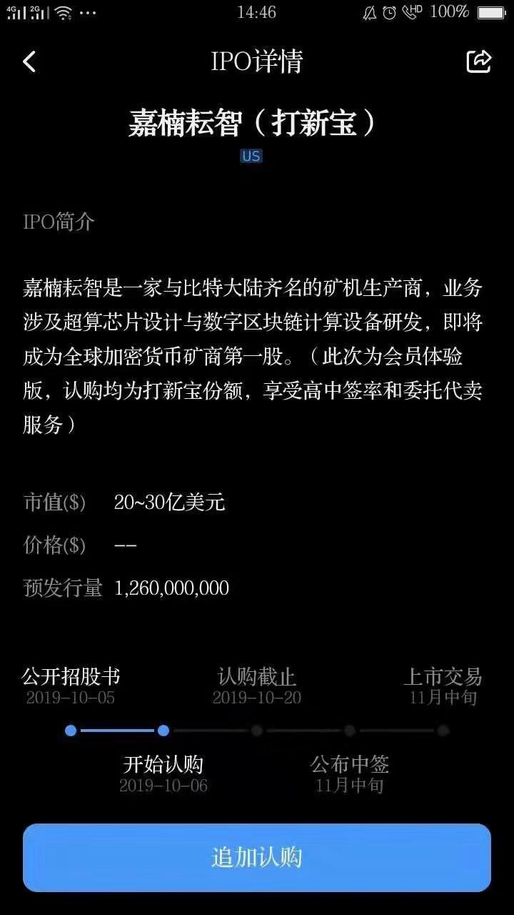 36氪浙江独家｜“异类”嘉楠耘智，这支区块链第一股或将赴美上市
