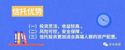 信托和银行有多大区别？信托安全吗？有哪些特点？