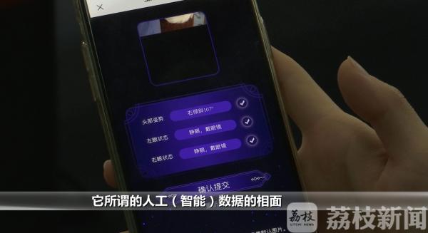 一份报告四项收费，“AI面相”到底是“算命”还是“算钱”