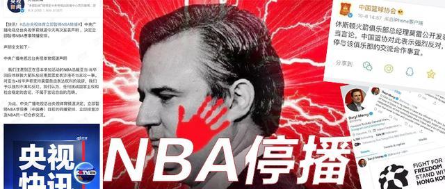 nba开始前为什么唱国歌(莫雷涉港言论风波持续发酵 专家提醒：NBA要避免被美政客“绑架”)