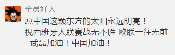 西班牙足球训练服(助力西班牙人欧联之旅获奖名单公布！重磅豪礼花落谁家？)