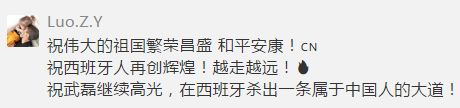 西班牙足球训练服(助力西班牙人欧联之旅获奖名单公布！重磅豪礼花落谁家？)