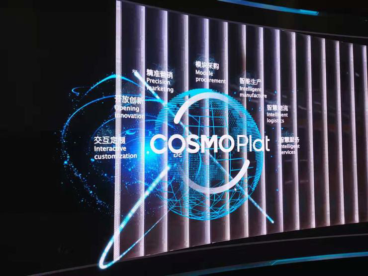 进阶之路 | 20问海尔COSMOPlat：工业互联网的「顽石困境」要如何破解？