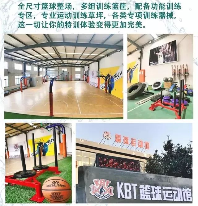 正规封闭式篮球训练营(# 越冬越练 # KBT 冬季封闭特训练营)