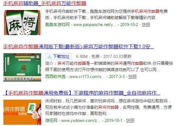 网上邀人打麻将，一女子被判7个月，罚款3000元！这种麻将不要打…