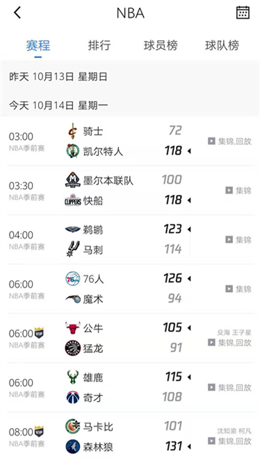 NBA季前赛哪个台直播（腾讯体育恢复两场NBA季前赛的视频直播，为10月9日停播以来首次）-趣拿体育