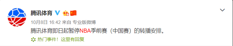 NBA季前赛哪个台直播（腾讯体育恢复两场NBA季前赛的视频直播，为10月9日停播以来首次）