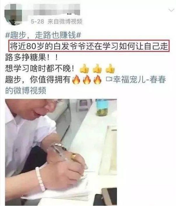 走路拼步数就能赚钱？别美了，你可能掉入传销陷阱！小心“流汗又流泪”...