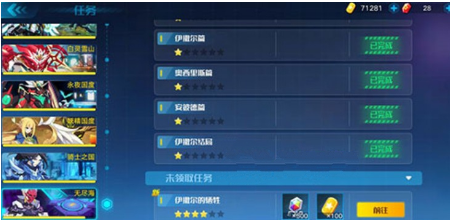 奥拉星手游伊撒尔的牺牲任务接取详解 伊撒尔的牺牲完成攻略