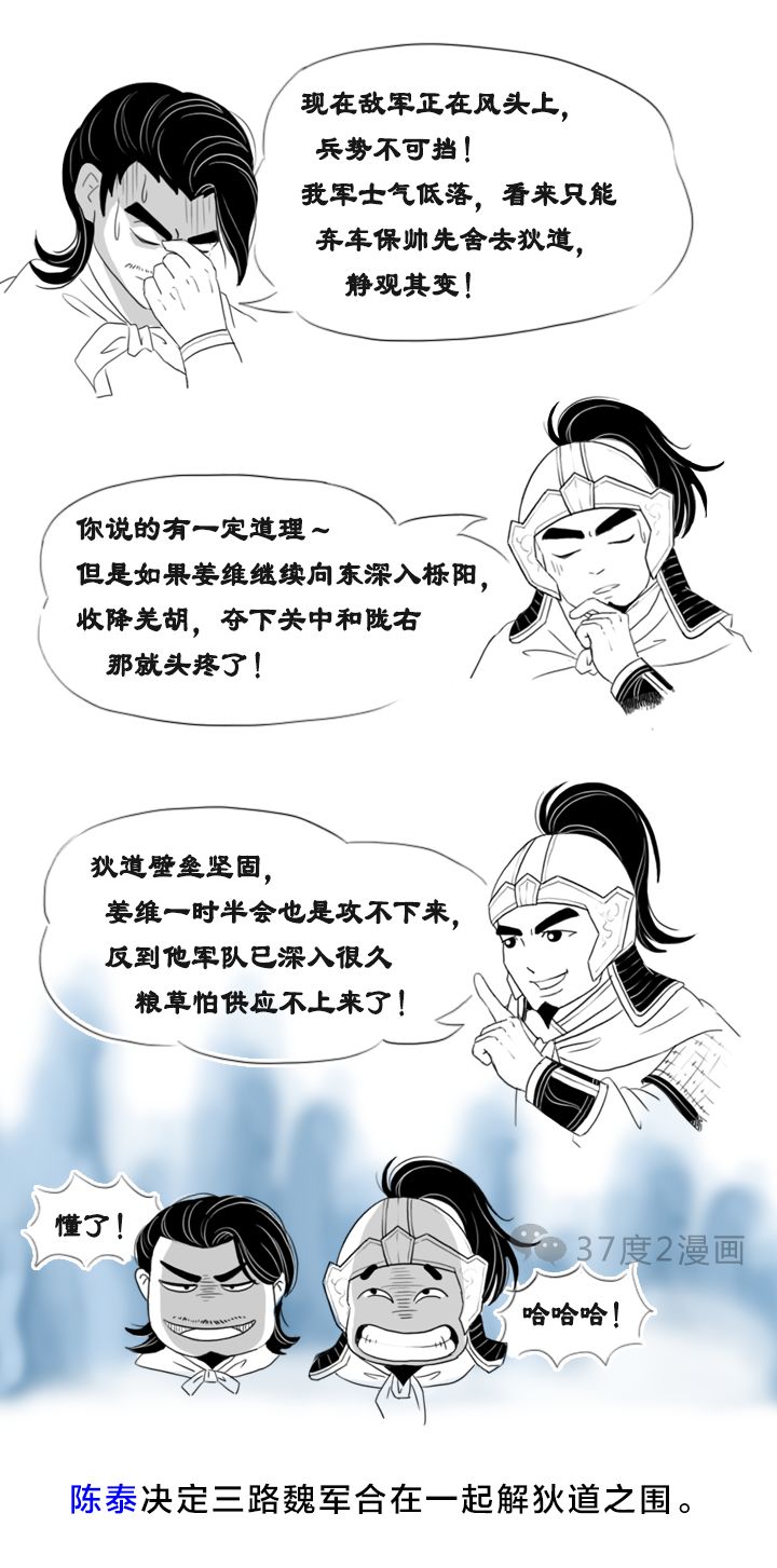 三国后期的将领，姜维和邓艾谁厉害？