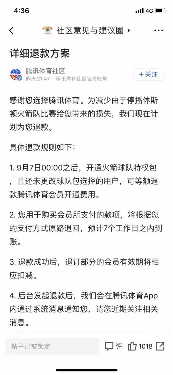 哪个网站可以看nba直播比赛(腾讯复播NBA？外交部回应)