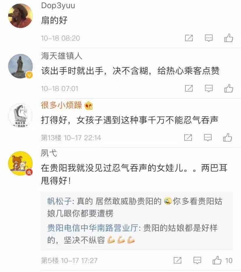 行拘！贵阳一男子公车上乱摸女学生，女生遇到这种事情，千万不要忍！