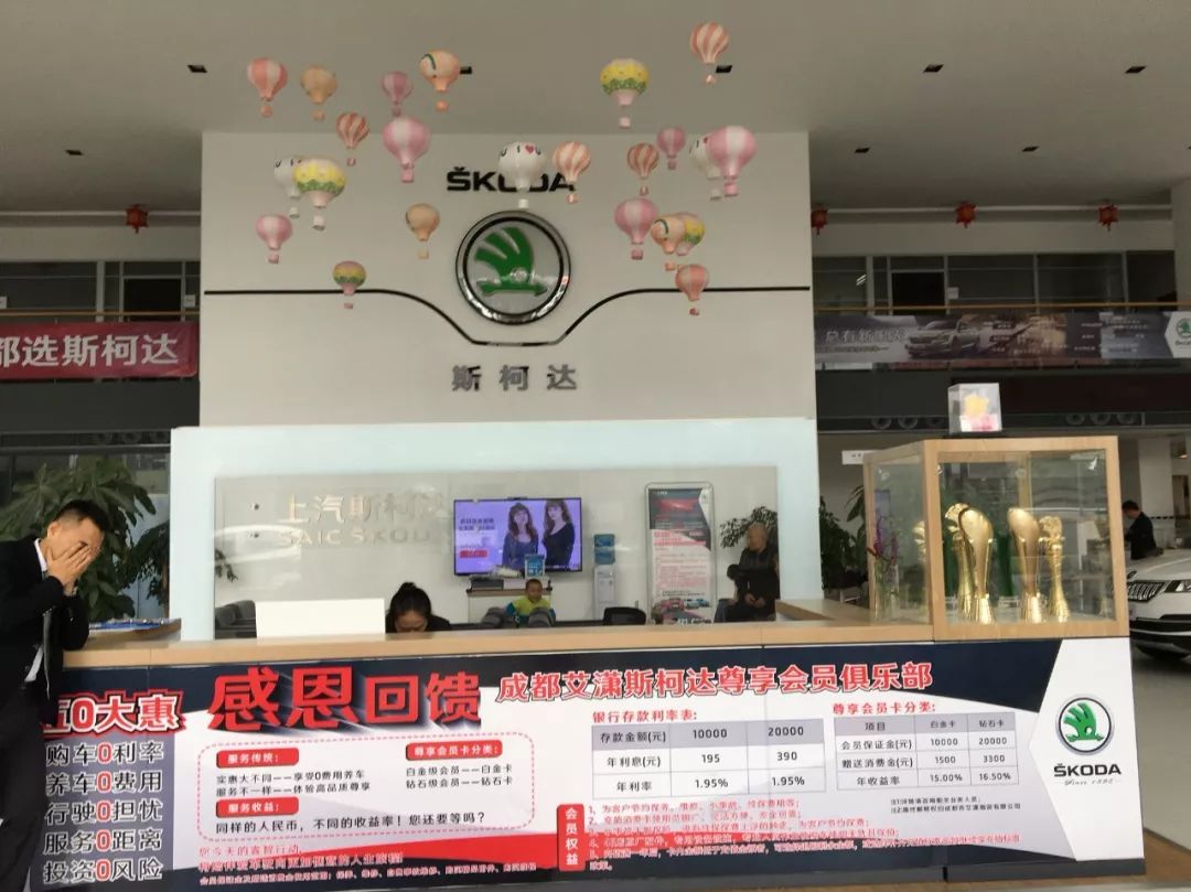 斯柯达4S店现“阴阳维修工单”！平安保险方面态度也有些蹊跷