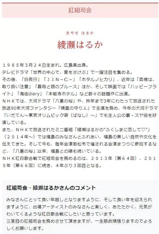 八爷奥运会多久出场(2019红白歌会“日本最强阵容”诞生！米津玄师连续两年登场？看样子收视率稳了……)