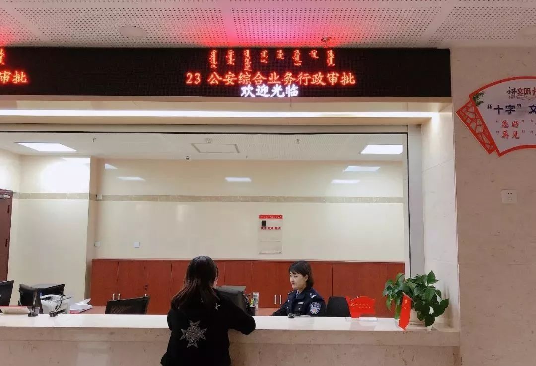 最新鄂尔多斯36处交通违法处理点！东胜市民中心新增22项公安行政审批事项