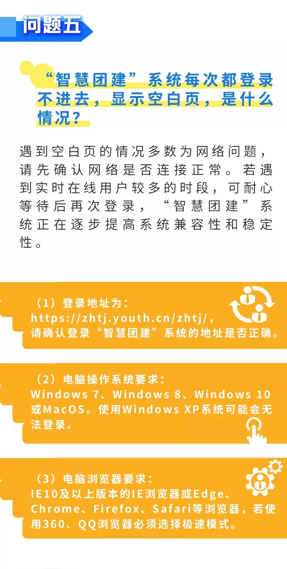 智慧团建初始密码图片