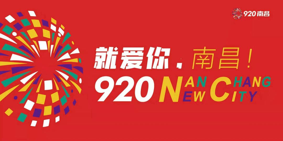 VR科创城开工！签约652.56亿！央媒聚焦！南昌太火了