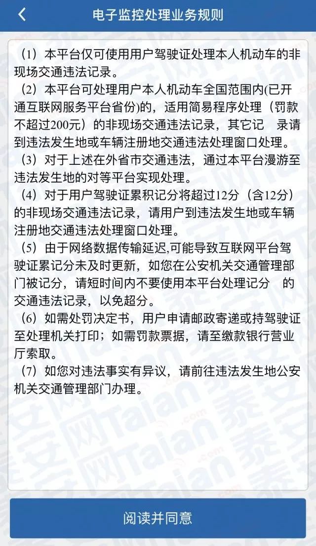 交通信息网违章查询,鞍山公安交通信息网违章查询