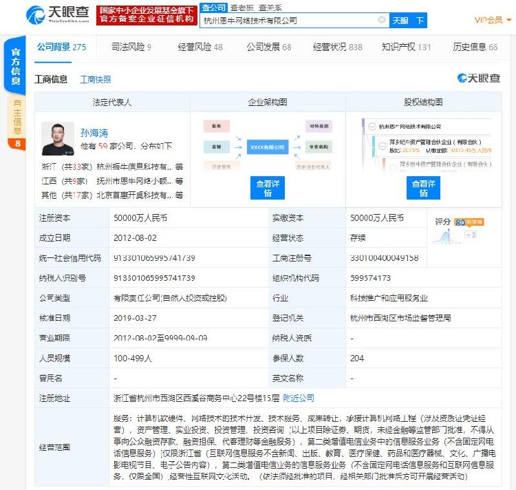 A股上市公司新湖中宝为...(新湖中宝持有哪些上市公司的股票)