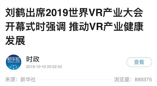 VR科创城开工！签约652.56亿！央媒聚焦！南昌太火了