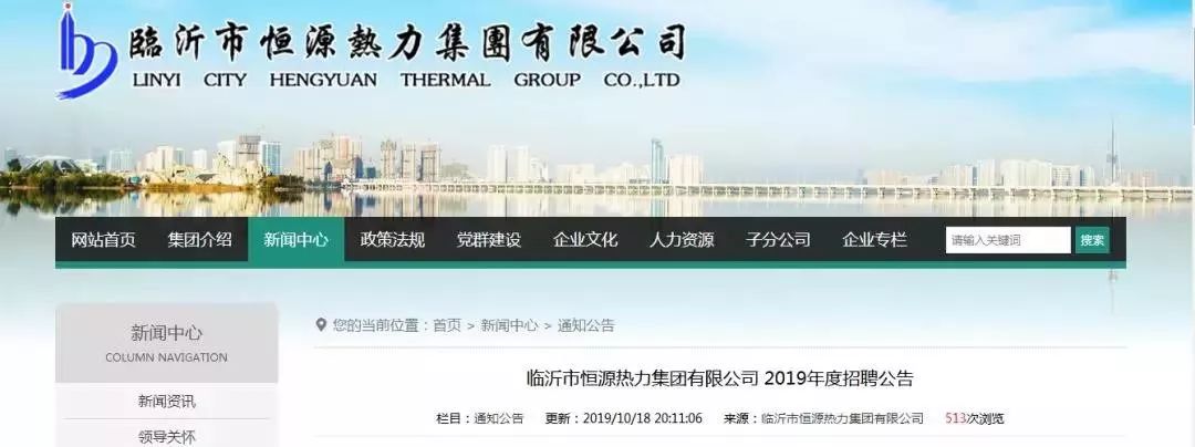 166人！临沂这三家单位招人