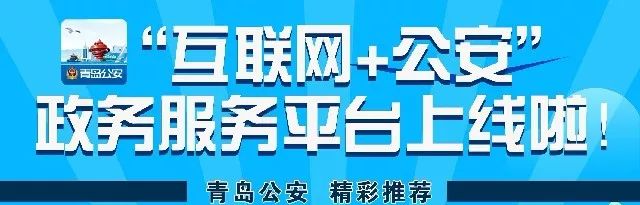 青岛违章查询,青岛违章查询车辆违章查询