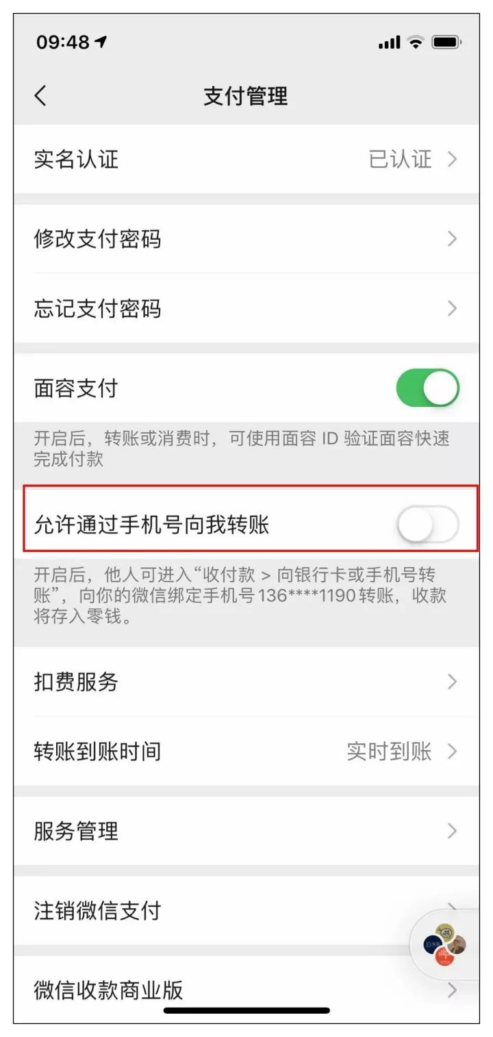 微信转账到手机号收不到钱